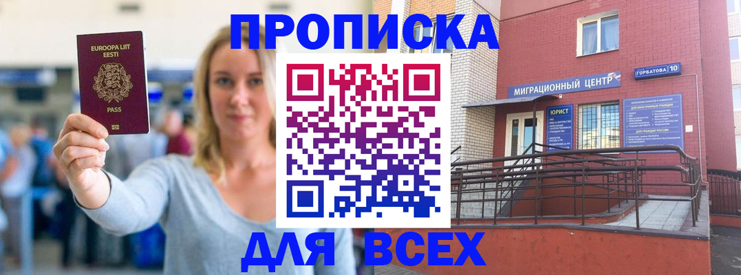 временная регистрация гарантия в Самаре