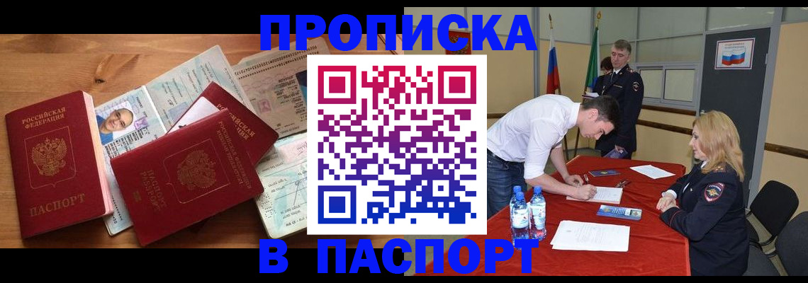 временная регистрация в Самаре