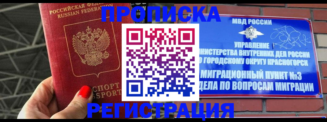 миграционный учет в Самаре
