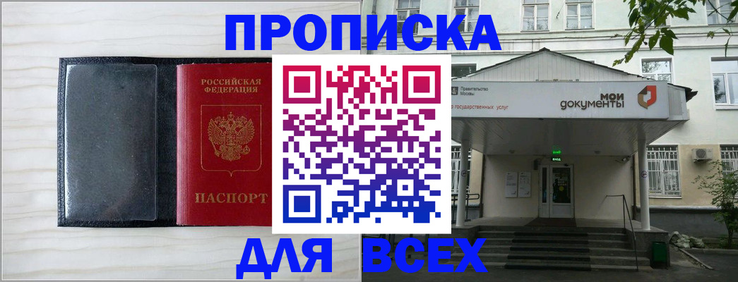где прописаться в Самаре