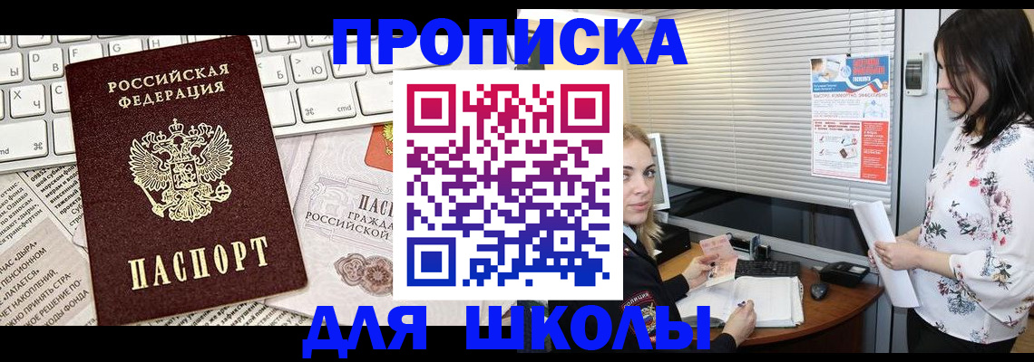 купить прописку в Самаре