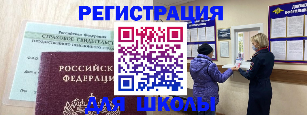 прописка поиск в Самаре